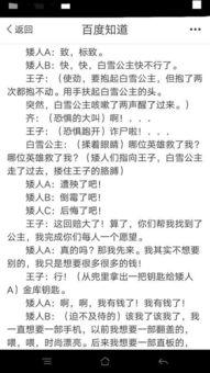 学生小品剧本搞笑大全,学生小品剧本搞笑大全精选